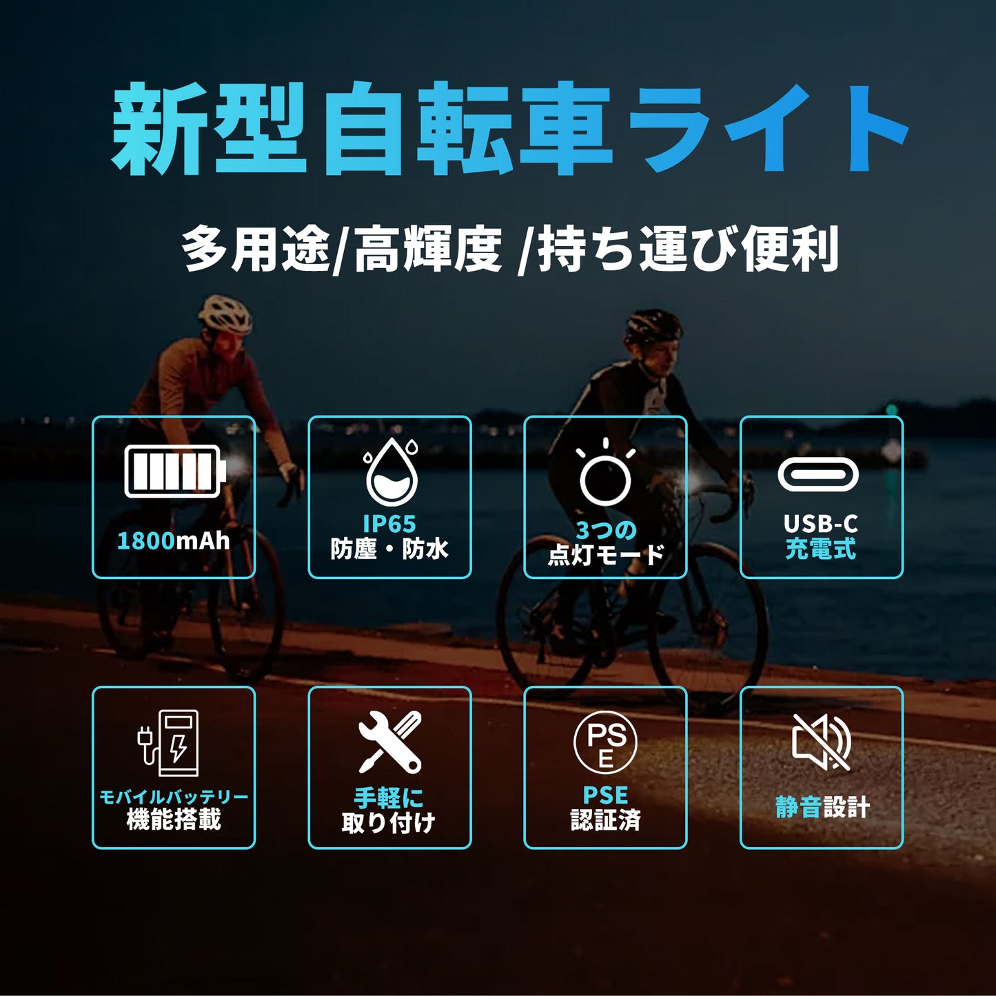 自転車ライト DM01