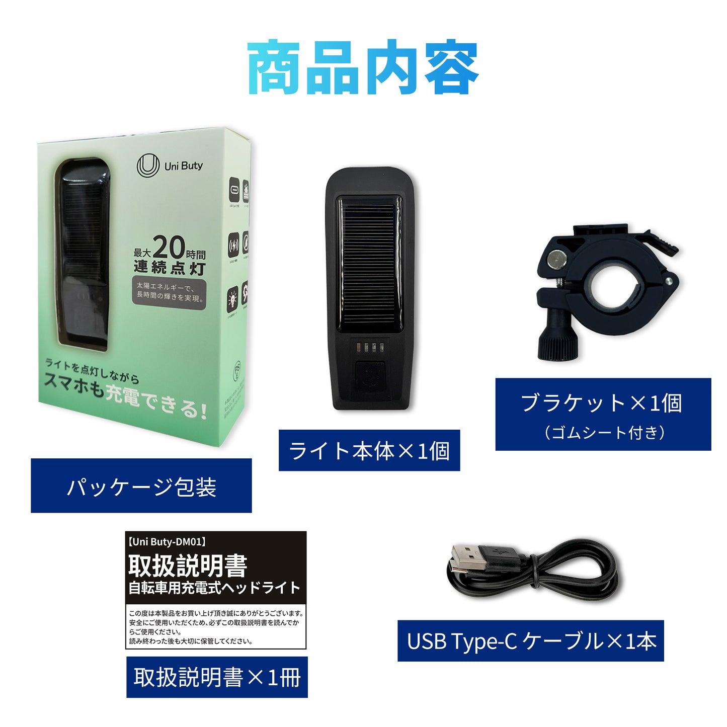 自転車ライト DM01