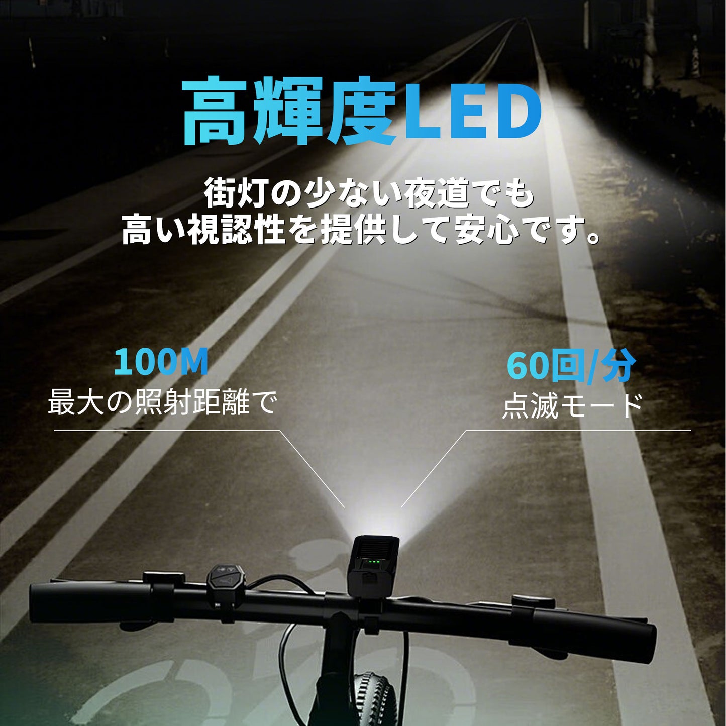 自転車ライト DM01