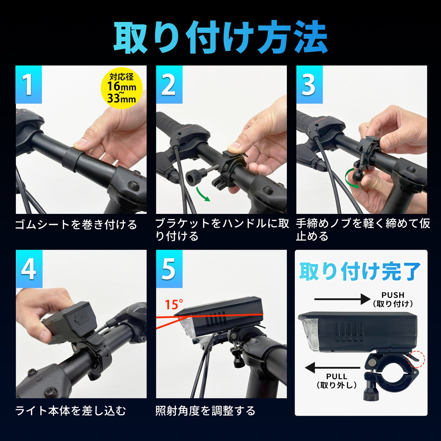 自転車ライト DM01