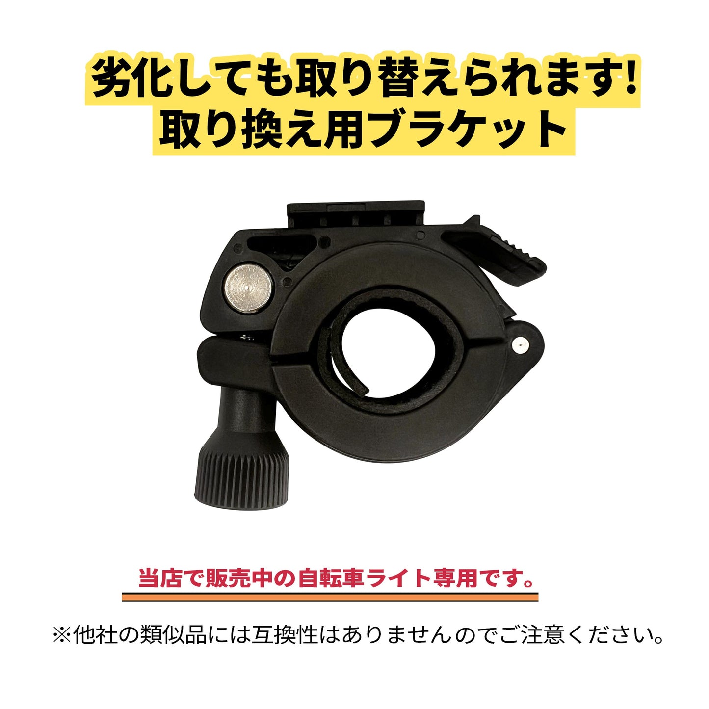 専用ブラケット(ゴムシート付）