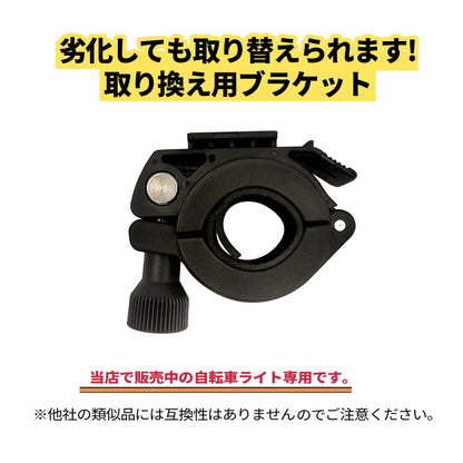 専用ブラケット(ゴムシート付）
